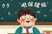 眼科医生最想让你知道的护眼建议