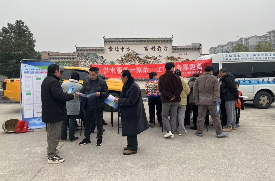 新春走基层|中方县鸿源自来水有限责任公司：供水业务送上门 服务群众“零跑腿”