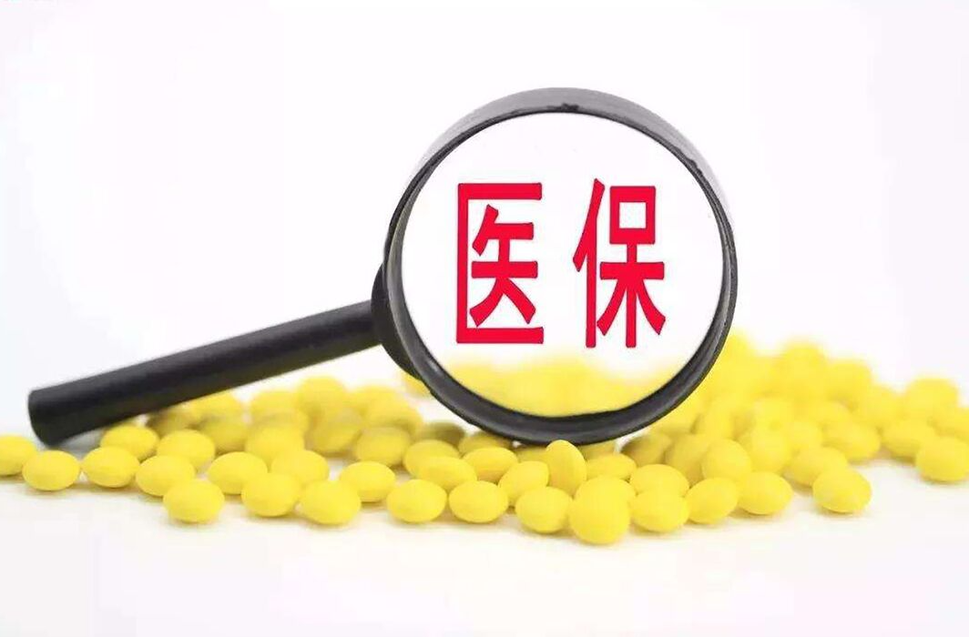 从“按月计”到“次日达”，医保基金即时结算有哪些好处？