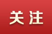 @湖南知识技能型职业从业者，今年第一批技能等级认定3月9日开考→