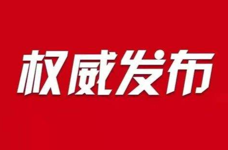 2025年中央一号文件，全文来了！