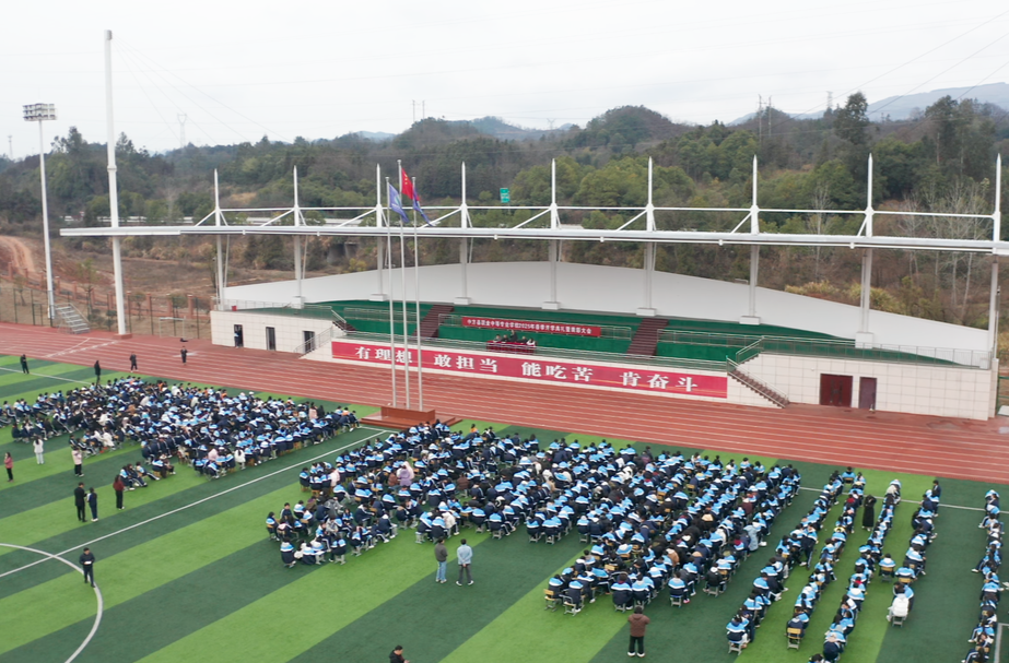 中方县职业中等专业学校举行2025年春季开学典礼暨表彰大会