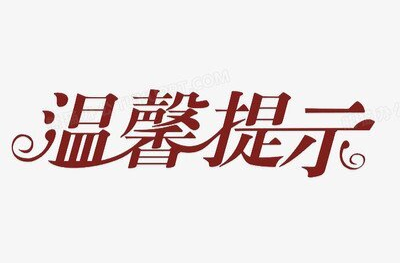 近期气温为何起伏大？