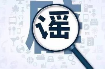 捏造“80后死亡率5.2%”、借机卖保健品 网警依法查处多人