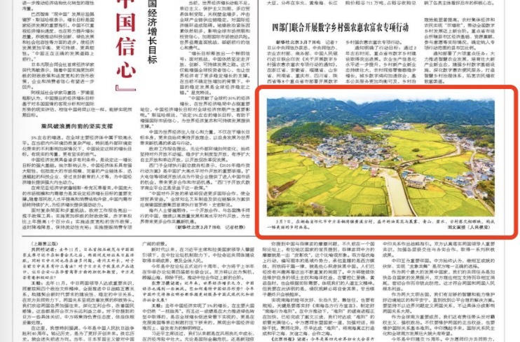 人民日报海外版|湖南省中方县黄溪古村一幅美丽的乡村画卷