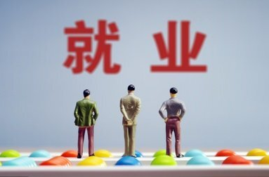哪些行业、哪类人才火爆就业市场？ 透过数据看春招市场新动向