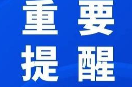 @中方人！事关中方东半县变化！南站搭车