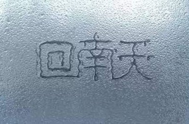 今日科普｜“回南天”到底怎么回事？水如何才能干