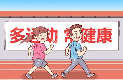 这是一条“重量级”的促消费消息 国家提醒你该运动啦！