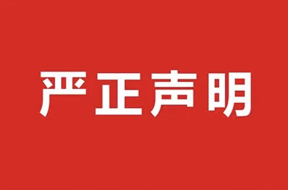 中方县消防救援大队提醒 | 警惕！我县出现以“消防培训”为名兜售消防器材的行为