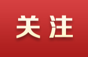 4月1日起，老年旅客可享更多优惠兑换火车票