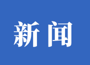 中方县2025年“安康杯”技能竞赛在湖南湘投铜湾水利水电开发有限责任公司举办