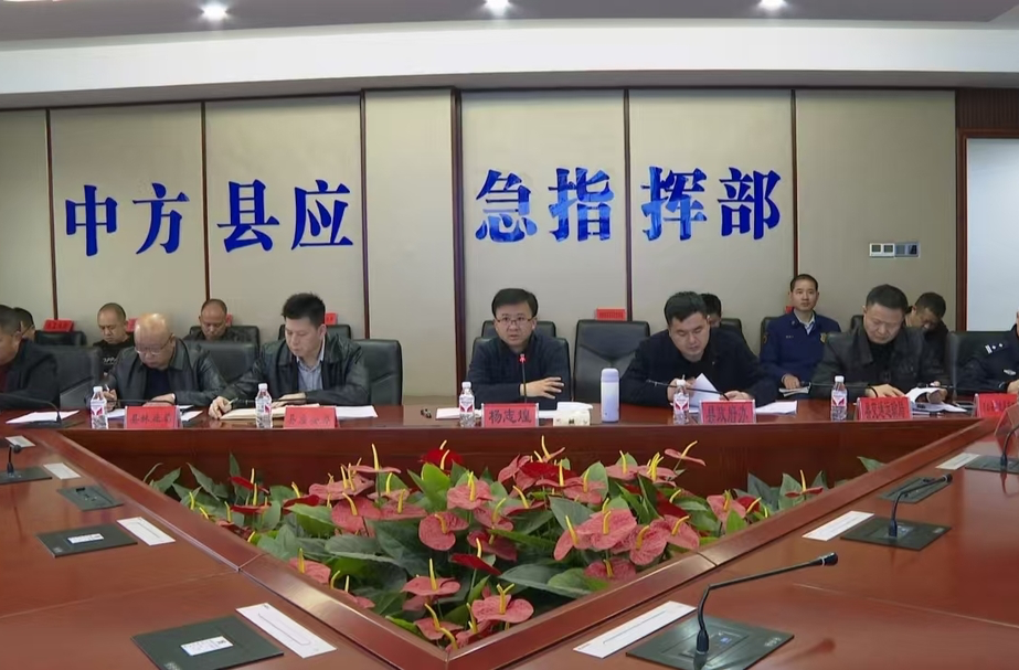 中方县3月份安全生产工作例会召开