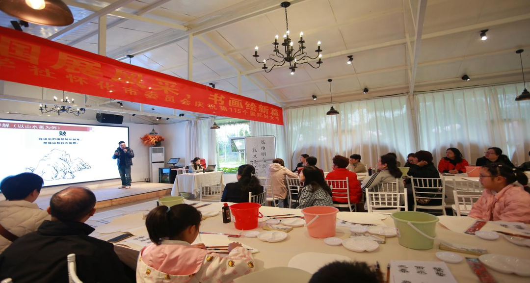 九三学社中方支社参加 “巾帼展风采，书画绘新篇” 活动