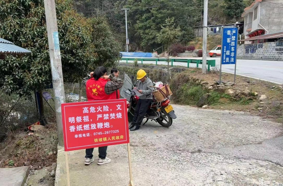 中方县铁坡镇开展森林防灭火专项行动 筑牢森林“防火墙”