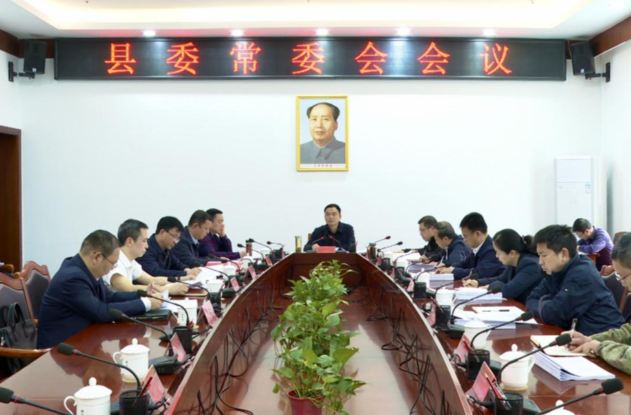 中方县委常委会召开会议 胡杰主持