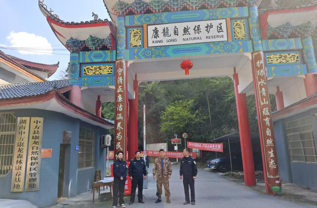 三道防火关卡筑牢清明“平安墙”，康龙保护区多部门联勤严守入山"第一关"