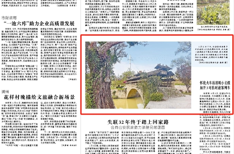 怀化日报图说 | 中方县：隆庆风雨桥