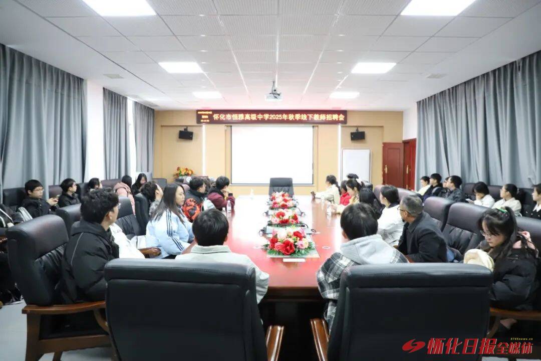 怀化市恒雅高级中学：选拔优秀教师助力学生全面发展