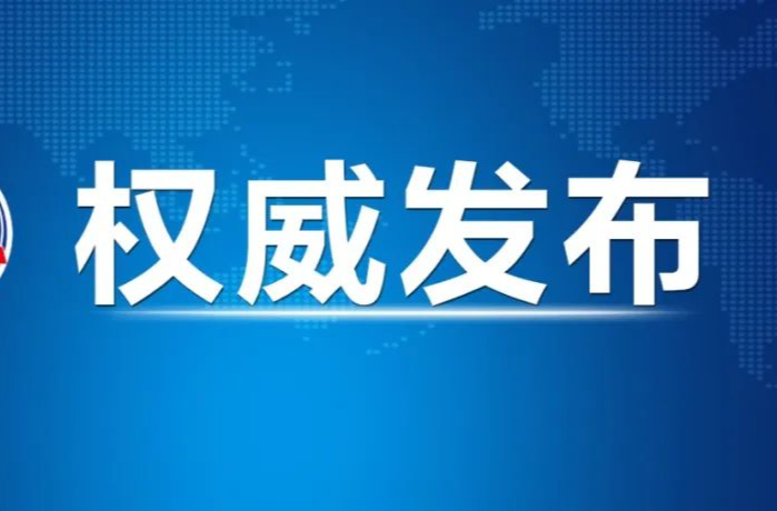 中国政府关于反对美国滥施关税的立场