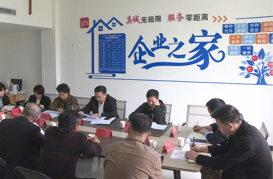 中方县开展2025年4月企业家接待日活动