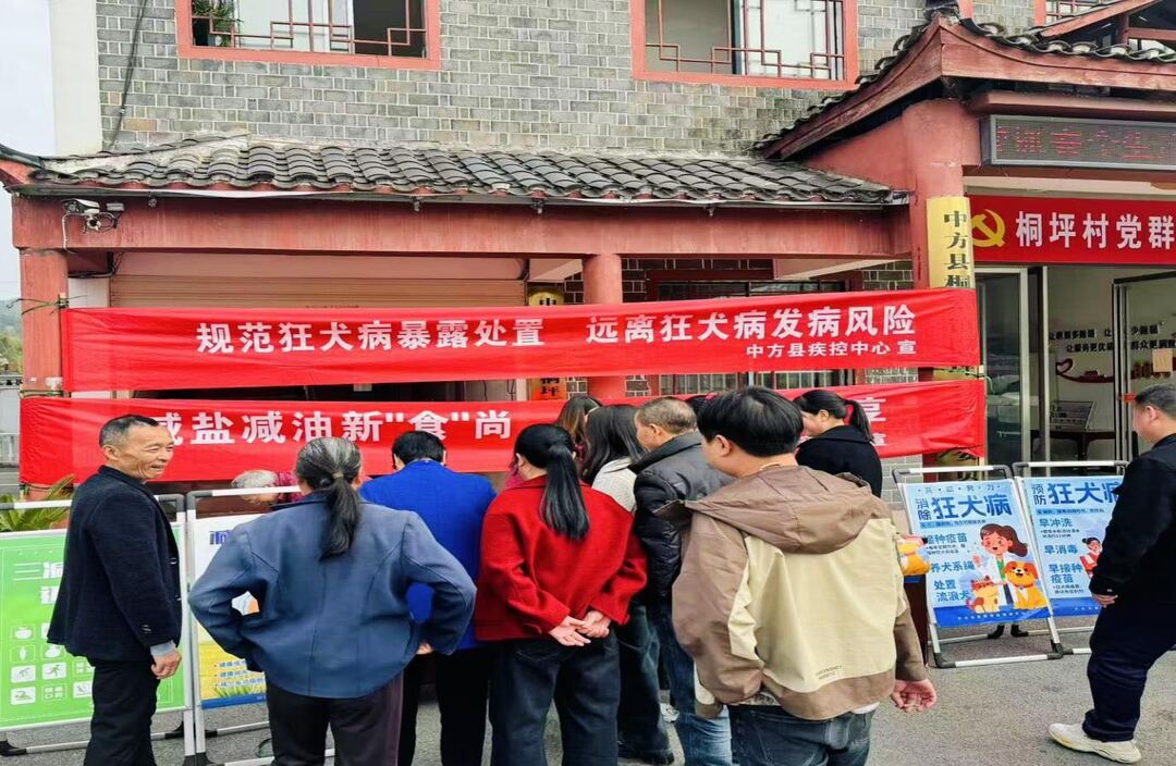 中方县疾控中心：多措并举开展狂犬病防控宣传 筑牢群众健康防线
