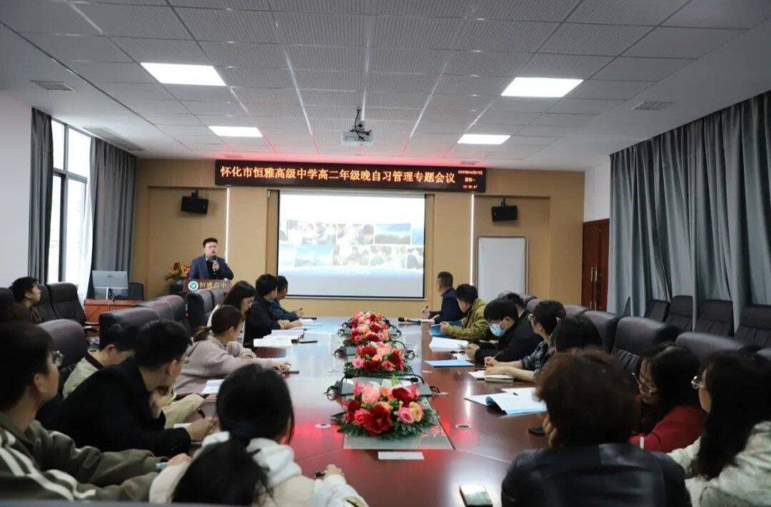 怀化市恒雅高级中学：创新举措 科学提升学生学习力
