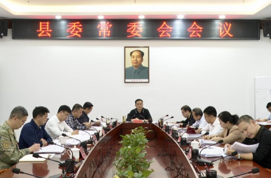 中方县委常委会召开会议 胡杰主持