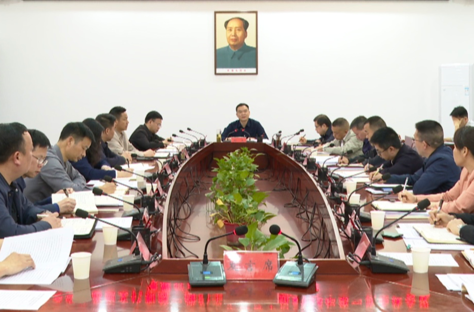 胡杰主持召开县委统战工作领导小组2025年第一次会议暨履行统战工作职责述职会议