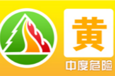 @中方人！森林火险黄色预警发布！