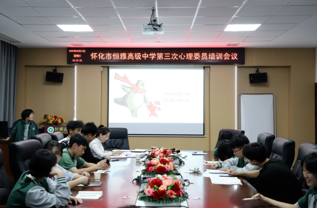 怀化市恒雅高级中学：解锁赞美 “密码” 搭建心灵桥梁