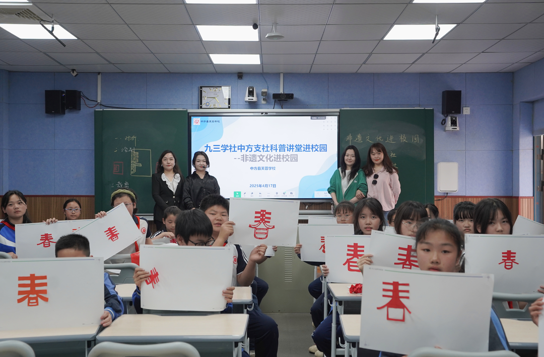 九三学社中方支社开展科普讲堂——非遗进校园活动