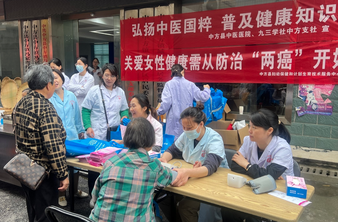 中方县多部门开展中医药康养及两癌筛查宣传活动
