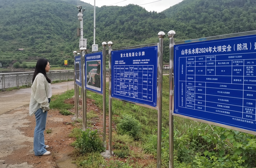 中方县花桥镇：开展专项督察暗访 筑牢安全度汛防线