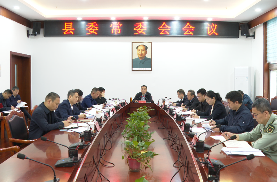 中方县委常委会召开会议 胡杰主持