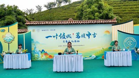福地怀化浪漫季|“一叶倾城·茗耀中方”茶旅文化活动举行  共鉴茶文化独特魅力