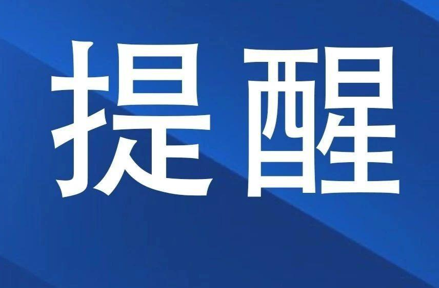 关于规范“五一”期间市场价格行为提醒
