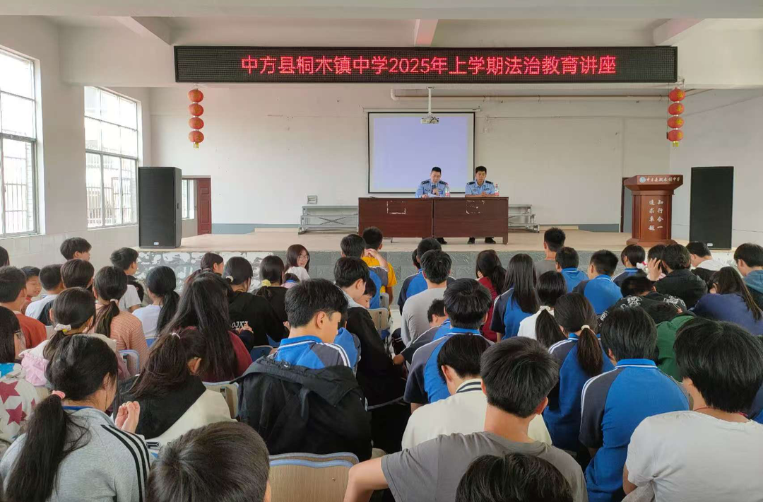 中方县桐木镇中学：法治进校园，普法护成长