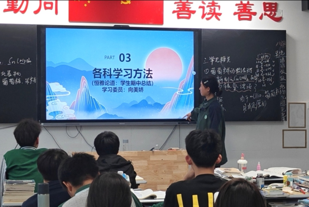 怀化市恒雅高级中学举办“恒雅论道”优秀学生经验交流活动