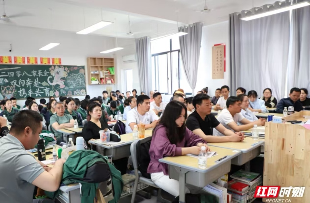 共绘育人同心圆 怀化市恒雅高级中学召开2025年上学期高一年级家长会