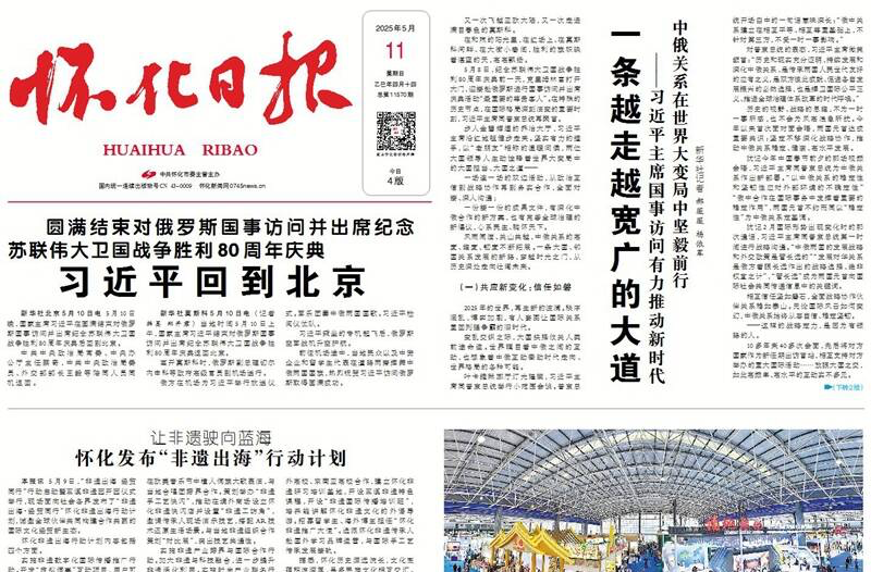 共享机遇 共赢未来 东盟十余家主流媒体齐聚怀化 开启五天探寻经贸文化之旅