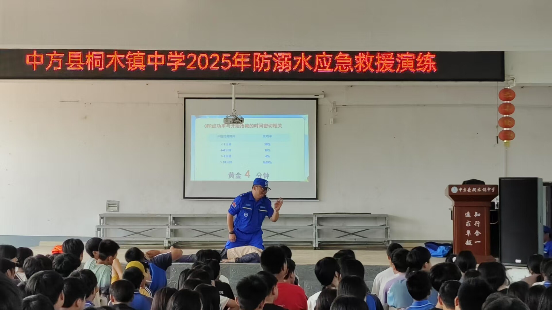 中方县蓝天救援队安全宣讲进校园  共筑防溺水“安全堤”
