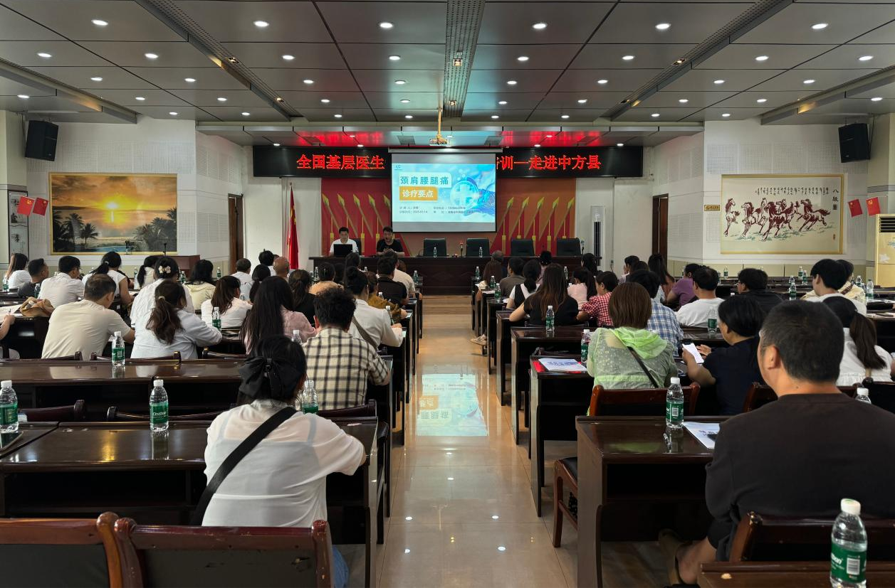 中方县举办中医药适宜技术培训 赋能基层骨伤诊疗能力