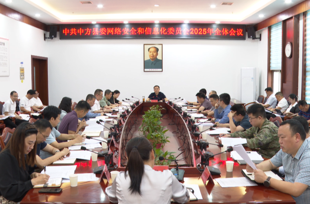 胡杰主持召开县委网络安全和信息化委员会2025年全体会议