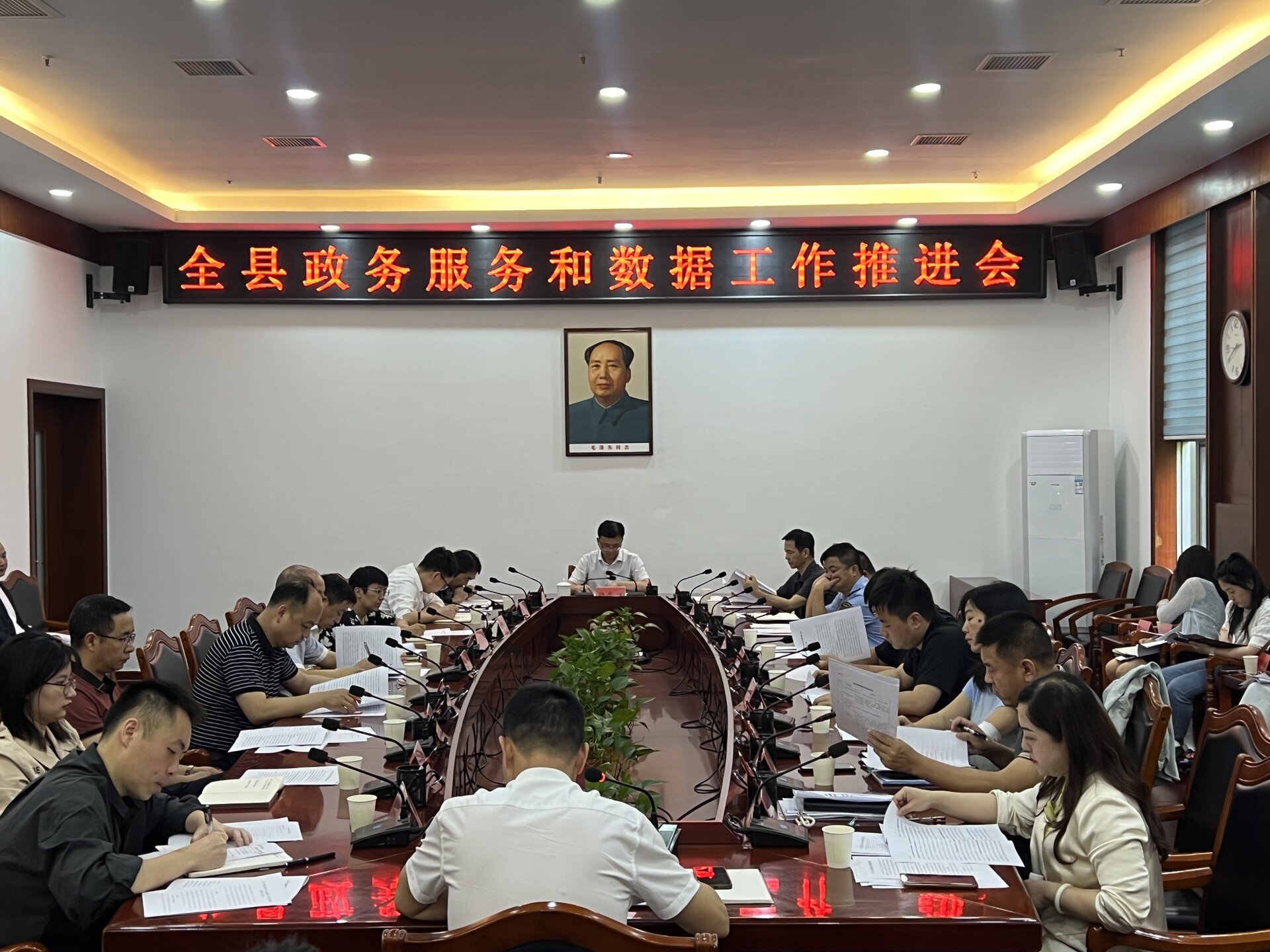 中方县政务服务政务公开和数据工作推进会召开