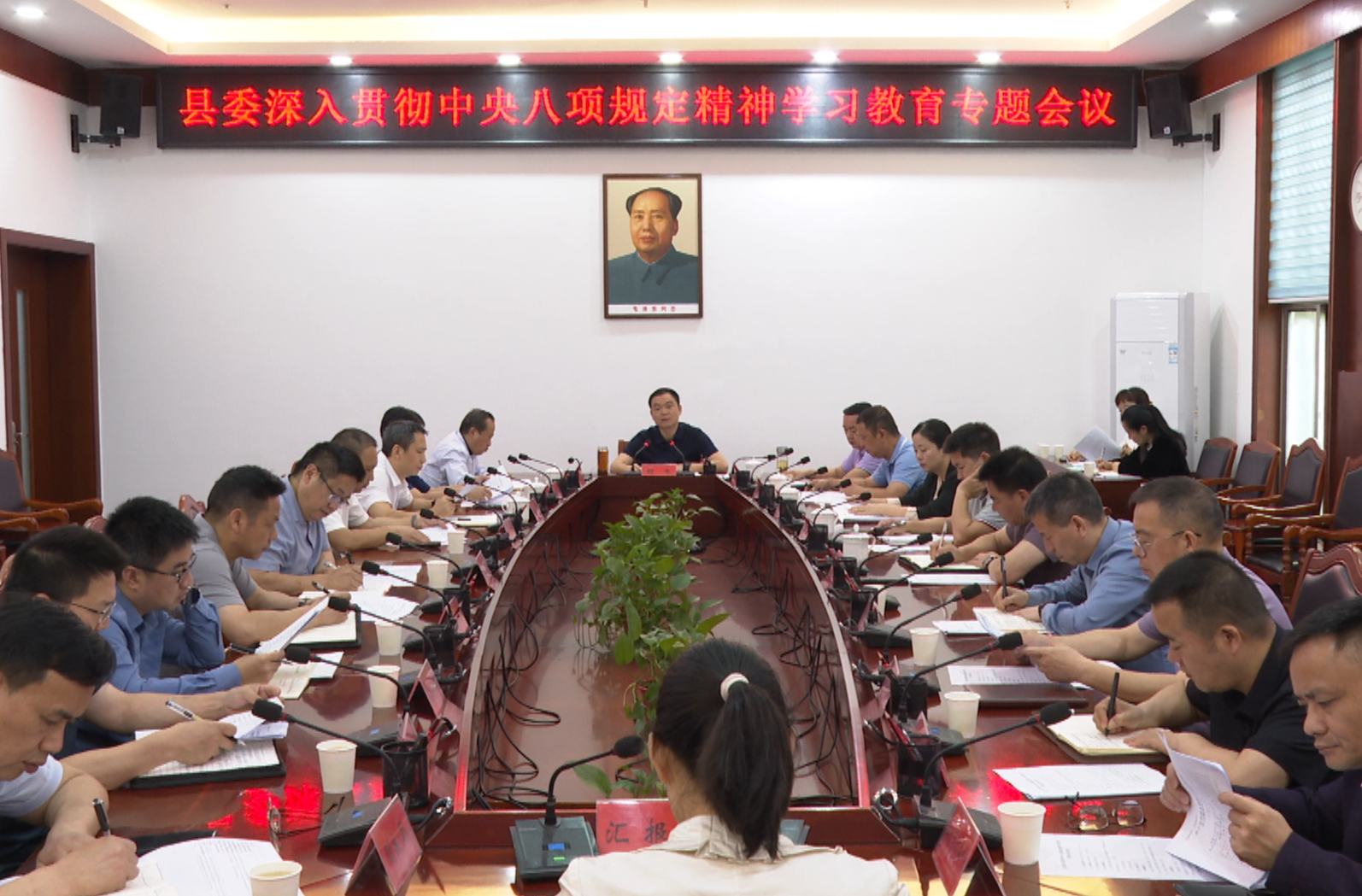 胡杰主持召开县委深入贯彻中央八项规定精神学习教育专题会议