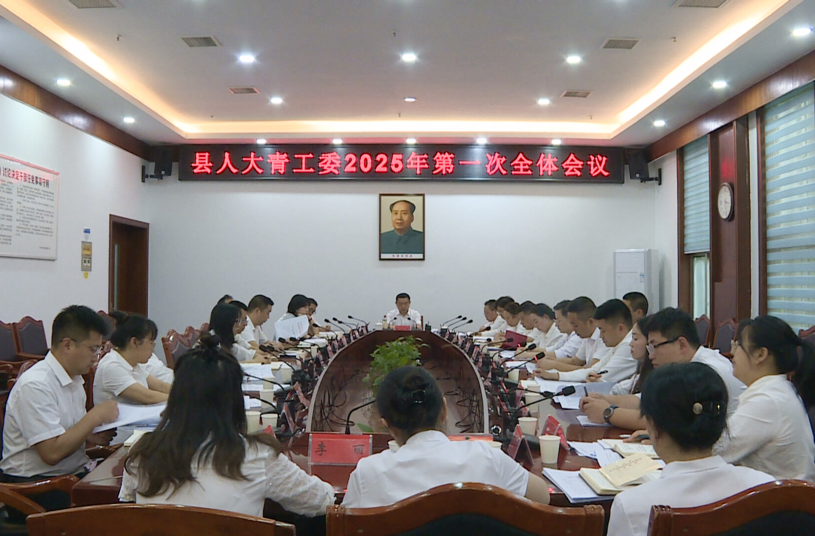 中方县召开人大系统青年工作委员会全体会议