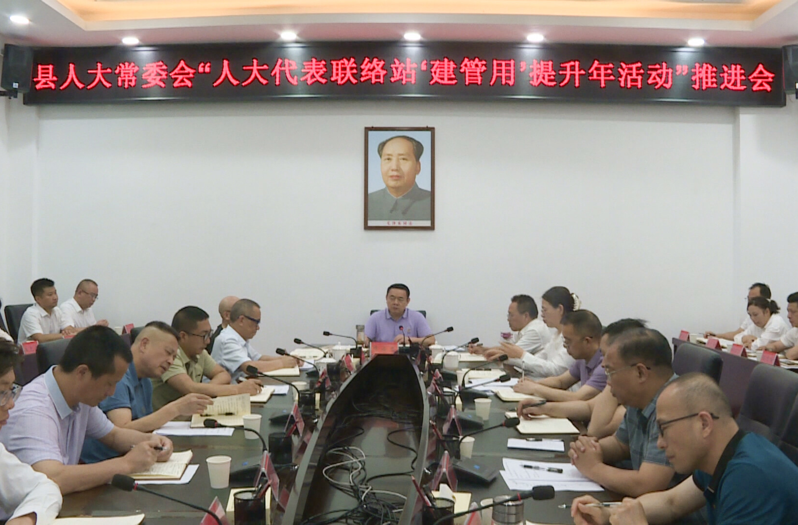 中方县人大常委会“人大代表联络站‘建管用’提升年活动” 推进会召开