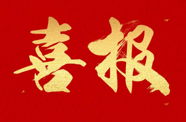 中方县向往获评2025年湖南省劳动模范