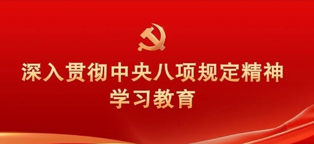 习近平关于加强党的作风建设论述摘编（一）